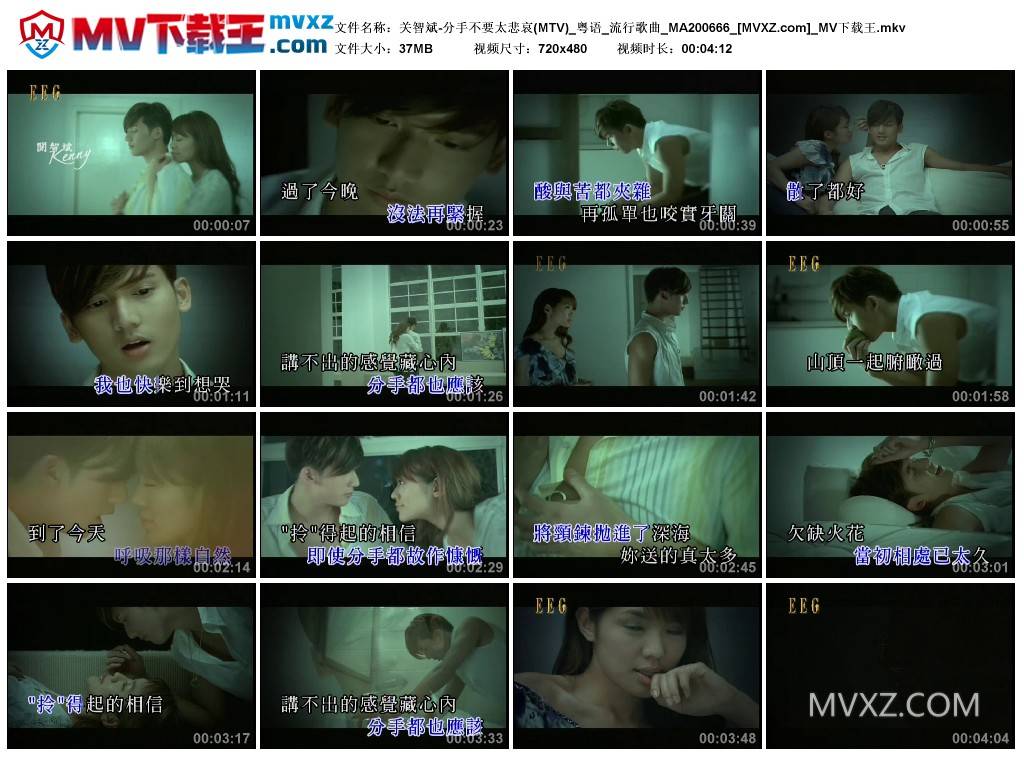 关智斌-分手不要太悲哀(MTV)_粤语_流行歌曲_MA200666